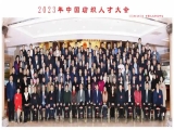 喜报|热烈祝贺v8娱乐荣获“2023年中国纺织行业人才建设优秀单位”称号，公司副总经理被评为“行业人才建设贡献人物”！